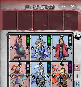 英雄爱三国第一章第九回攻略