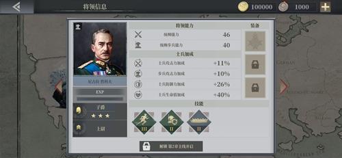 欧陆战争6尼古拉哲科夫怎么样（欧陆战争6伊万诺夫）