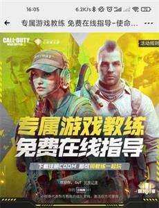 使命召唤手游cdk在哪里看7