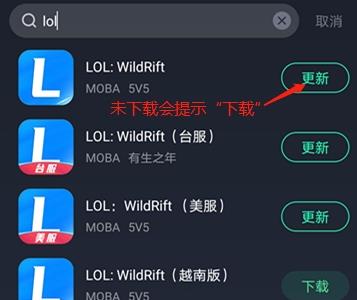 英雄联盟手游台服4