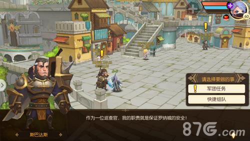 魔力奇兵手游城邦任务