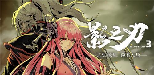 影之刃3暗梦羽衣怎么获得（影之刃3暗梦羽衣怎么样）