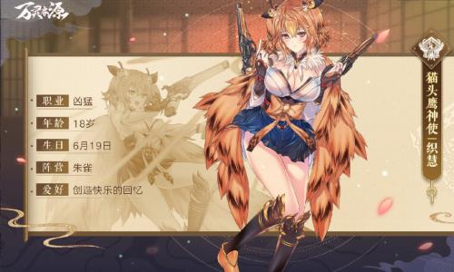 万灵启源织慧怎么样（万灵启源霸王龙怎么样）