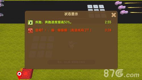 迷你世界迷你过马路存档2