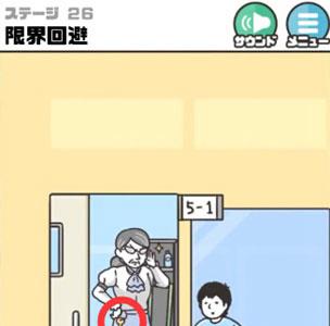 神回避3第26关2