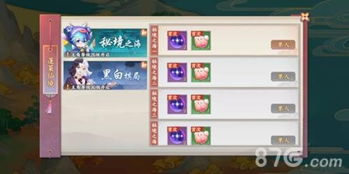 云梦四时歌蓬莱仙境怎么玩 梦幻蓬莱仙境