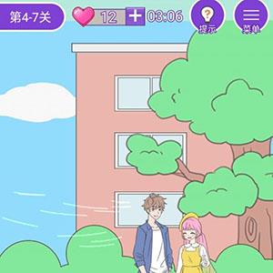 这周日你有空吗第37关怎么过