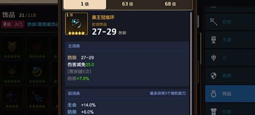 坎公骑冠剑船长饰品用什么