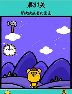 心战大师第31关怎么过