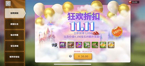 万国觉醒双十一礼包值得买吗（万国觉醒双十一礼包档位）