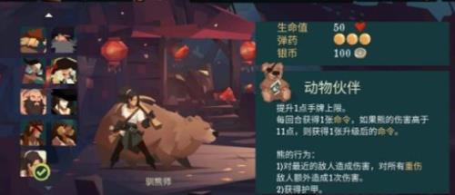 航海奇闻驯兽师怎么玩（航海奇闻驯兽师任务）