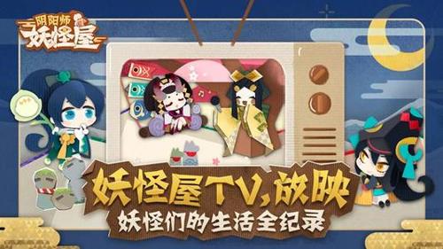 阴阳师妖怪屋PVP式神哪个好 阴阳师妖怪屋式神推荐