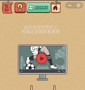脑力大乱斗X第58关