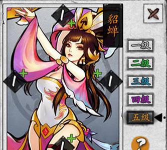 英雄爱三国貂蝉图鉴