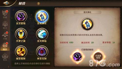 我叫MT4牧师秘技选哪个（我叫mt4牧师秘技怎么激活）