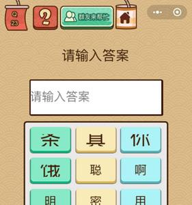 微信脑力大乱斗X第13关怎么过（微信脑力大乱斗答案大全）