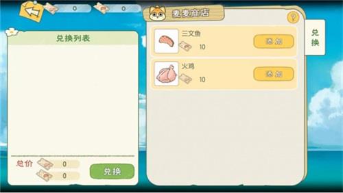 小森生活火鸡券怎么获得（小森生活火鸡券兑换）