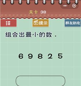 最囧游戏5最强大脑第38关怎么过 最囧游戏2第38关怎么过关