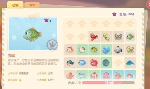 摩尔庄园手游狗鱼在哪钓（摩尔庄园手游狗鱼食谱）