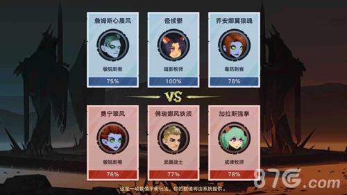 无尽远征图片4