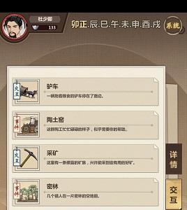 模拟江湖图片