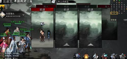 我的侠客逆风笑图片3