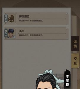 模拟江湖图片