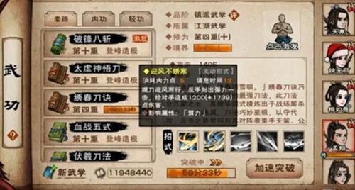 烟雨江湖绣春刀诀怎么样 烟雨江湖绣春刀决怎么样
