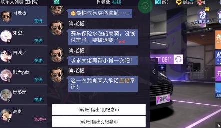 王牌竞速肖老板借钱怎么玩（王牌竞速肖老板借钱怎么触发）