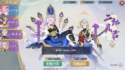 元气众生录抽什么伙伴好 元气众生录选什么职业好