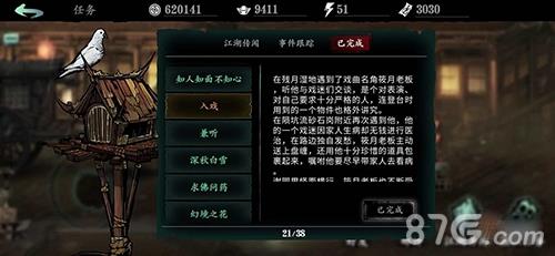 影之刃3入戏怎么做 影之刃3玩法