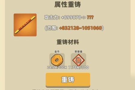 我功夫特牛永久金箍棒怎么获得（我功夫特牛永久金箍棒bug）