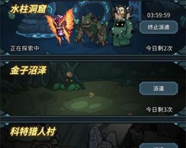 提灯与地下城宝藏派遣选哪个（提灯与地下城派遣经验）