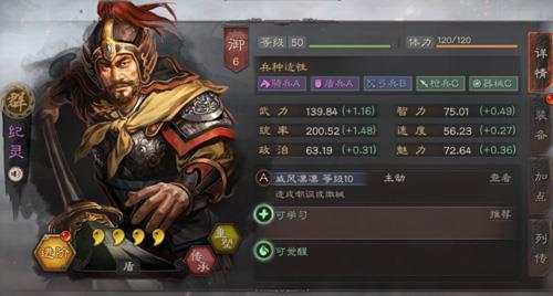 三国志战略版纪灵怎么用
