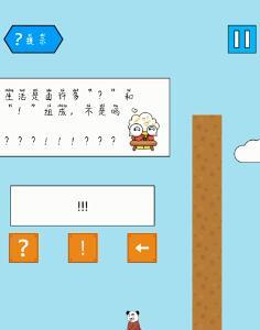 妙啊困难第16关怎么过（妙啊游戏困难全部攻略）