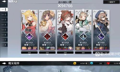 灵魂潮汐4-3怎么玩
