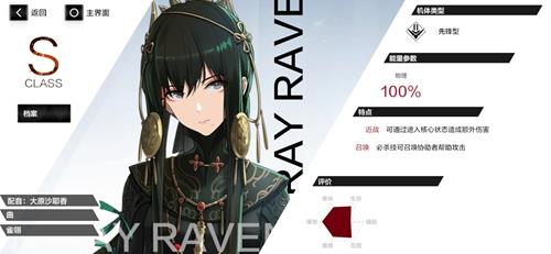 战双帕弥什曲雀翎怎么样（战双帕弥什鸦羽怎么样）