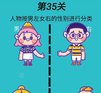 心战大师第35关怎么过
