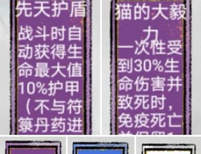太公传承减伤类先天天赋怎么选择