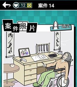 通灵侦探第14关怎么过