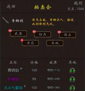 我要修真开局攻略