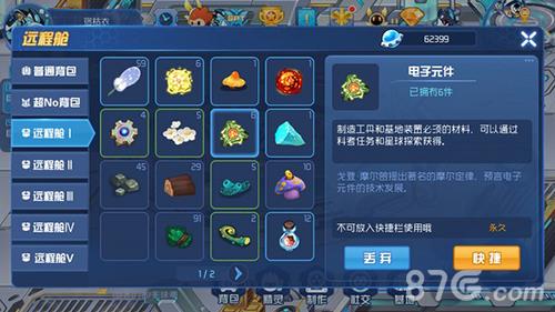 赛尔号星球大战电子元件获得攻略