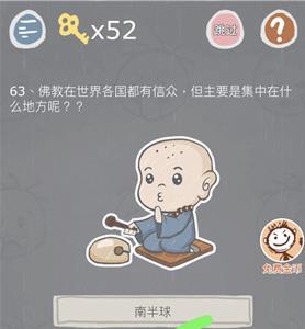 史小坑的烦恼3第63关怎么过