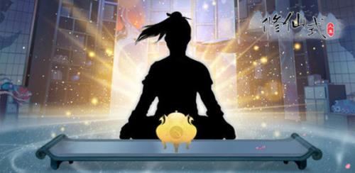 修仙式人生道僧怎么玩 道士如何修行