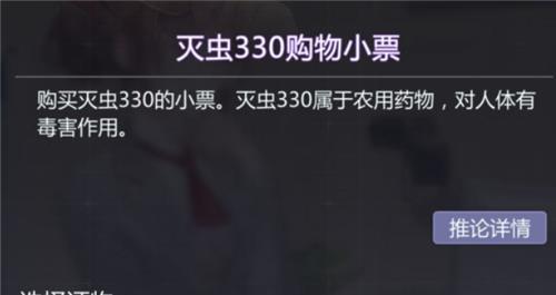 未定事件簿1-16庭审怎么完美通过1
