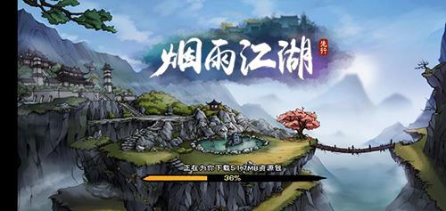 烟雨江湖激活码大全 风凌天下激活码是多少