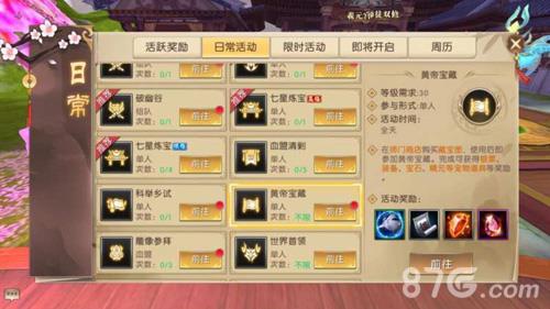 轩辕传奇手游挖宝玩法解读 轩辕传奇手游神器攻略