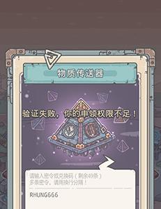 最强蜗牛申领权限不足解决攻略