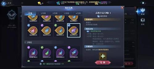 全民奇迹2翅膀翎羽怎么获得（全民奇迹2剑士翅膀翎羽怎么搭配）