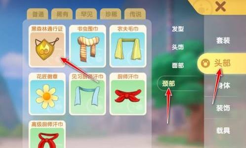 摩尔庄园手游庇护之物任务怎么做（摩尔庄园物品获取攻略）